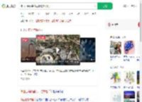 佛山已确诊基孔肯雅热超千例_360搜索