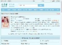 真千金被赶出门，京圈厉爷捧心尖全文免费阅读,真千金被赶出门，京圈厉爷捧心尖完整版 - 文学馆