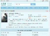 手搓弓弩养娇妻，竟要我黄袍加身最新章节,手搓弓弩养娇妻，竟要我黄袍加身无弹窗 - 文学馆