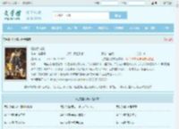 任杰姜九黎全文免费阅读,任杰姜九黎完整版 - 文学馆