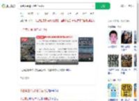 中金黄金通报6名学生溺亡_360搜索