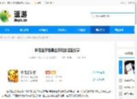 妖怪金手指暴击流玩法搭配分享 - 逗游网