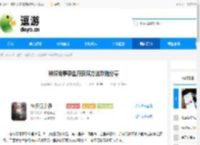 神探诡事录鱼符获取方法攻略分享 - 逗游网