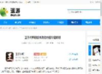 王于兴师新版本改动内容介绍说明 - 逗游网