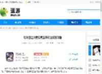 对决剑之川蜃境青玉录玩法探索攻略 - 逗游网