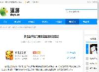 妖怪金手指高爆发速推流玩法搭配 - 逗游网