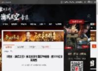 《明末：渊虚之羽》掉出全球与国区热销榜：前100名没有身影 _ 游民星空 GamerSky.com