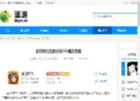 新月同行无前试炼550通关思路 - 逗游网