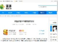 妖怪金手指2025最新兑换码分享 - 逗游网