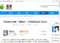 异世的炼金术士再临！《碧蓝航线》×《优米雅的炼金工房》联动上线 - 逗游网