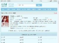 闪婚渣男小叔，虐渣只用一秒全文免费阅读,闪婚渣男小叔，虐渣只用一秒完整版 - 文学馆