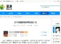 古今2风起蓬莱装备带前缀区别一览 - 逗游网