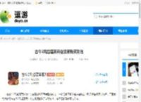 古今2风起蓬莱商店资源购买攻略 - 逗游网