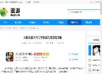 火影忍者木叶高手挑战九尾活动攻略 - 逗游网