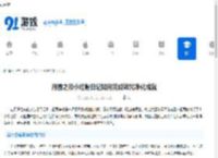 月圆之夜小红帽日记如何完成诅咒净化成就-月圆之夜小红帽日记诅咒净化成就攻略 - 91手游网