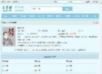 正道红途最新章节,正道红途无弹窗 - 文学馆