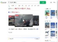 美一客机起飞前起火_360搜索