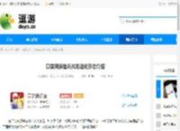 口袋新旅途炎炎龙进化形态介绍 - 逗游网