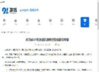 光与影33号远征队顶级足控成就如何做-光与影33号远征队顶级足控成就的做法 - 91手游网
