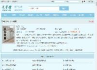 赌石，人生全文免费阅读,赌石，人生完整版 - 文学馆