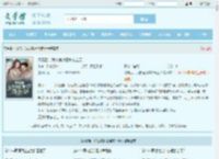 闪婚后，我被偏执霍爷宠上天全文免费阅读,闪婚后，我被偏执霍爷宠上天完整版 - 文学馆