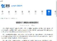 绝地潜兵2飞鹰集束炸弹有哪些特点-绝地潜兵2飞鹰集束炸弹具备怎样的特点 - 91手游网