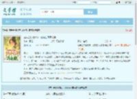 荒年全村啃树皮，她有空间满屯粮最新章节,荒年全村啃树皮，她有空间满屯粮无弹窗 - 文学馆