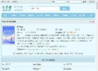 宴予笙笙最新章节,宴予笙笙无弹窗 - 文学馆