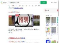 公司招聘要求35岁以上勿扰_360搜索