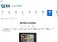 我的世界怎么合成切石机-我的世界合成切石机的方法 - 91手游网