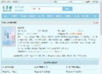 深吻蔷薇全文免费阅读,深吻蔷薇完整版 - 文学馆