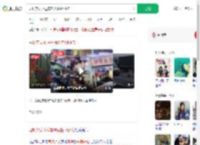 司机突发不适车辆失控1死4伤_360搜索