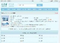 山村神医：我一心只求大道最新章节,山村神医：我一心只求大道无弹窗 - 文学馆