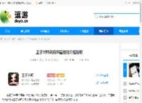 王于兴师武将刘基技能介绍说明 - 逗游网