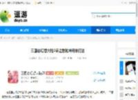 三国志幻想大陆2枭之歌乾坤司命打法 - 逗游网