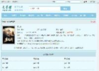 真龙剑最新章节,真龙剑无弹窗 - 文学馆