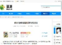 修仙大陆模拟器速刷资源与战力方法 - 逗游网