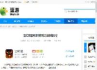 边境军团局域网联机方法教程分享 - 逗游网