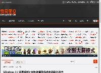 Windows 11 SE即将终止支持 教育及低成本设备OS生态面临转型 _ 游民星空 GamerSky.com