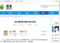 自由侠客录强力爆发阵容玩法攻略 - 逗游网