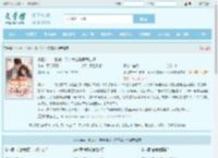 小祖宗一个眼神，乔少爷立马乖乖站好全文免费阅读,小祖宗一个眼神，乔少爷立马乖乖站好完整版 - 文学馆