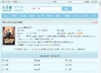 这名公务员来自大明最新章节,这名公务员来自大明无弹窗 - 文学馆