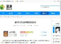 差不多高手必出神铸宠物方法分享 - 逗游网