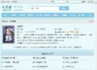 盖世医婿最新章节,盖世医婿无弹窗 - 文学馆