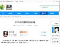 王于兴师S2赛季怒气队玩法搭配 - 逗游网