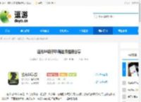 远光84新手叭嘀选择推荐分享 - 逗游网