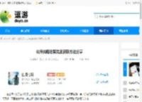 山海仙路地窖奖励获取方法分享 - 逗游网