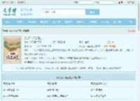 云之羽：远芷澧兰全文免费阅读,云之羽：远芷澧兰完整版 - 文学馆