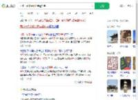 国家一级文保华严寺遭刻字_360搜索