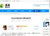 大侠立志传被围攻的山贼事件流程攻略 - 逗游网